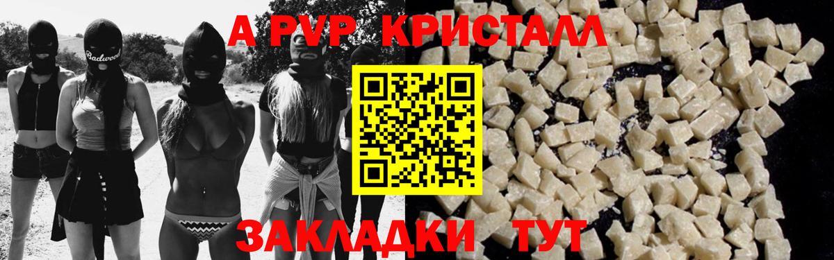 Мефедрон Белая Калитва