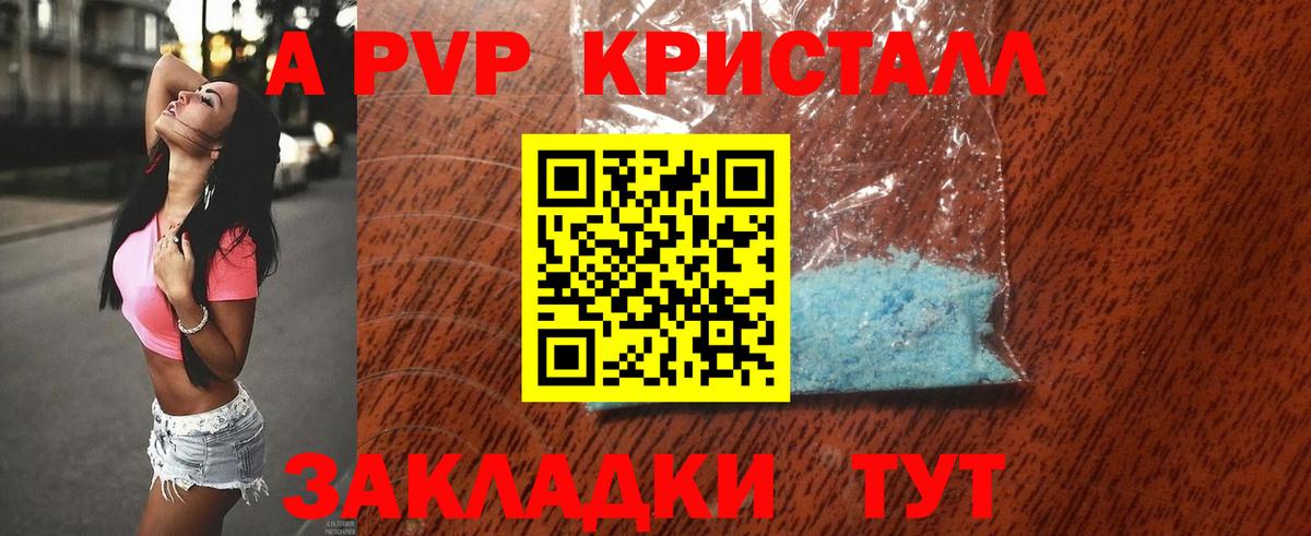 Альфа ПВП VHQ  Alfa_PVP  Белая Калитва  Alpha-PVP кристаллы  Alfa_PVP СК  Вход с VPN 