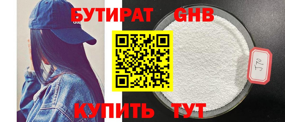 БУТИРАТ  Бутират оксана  Вход с VPN  Белая Калитва 