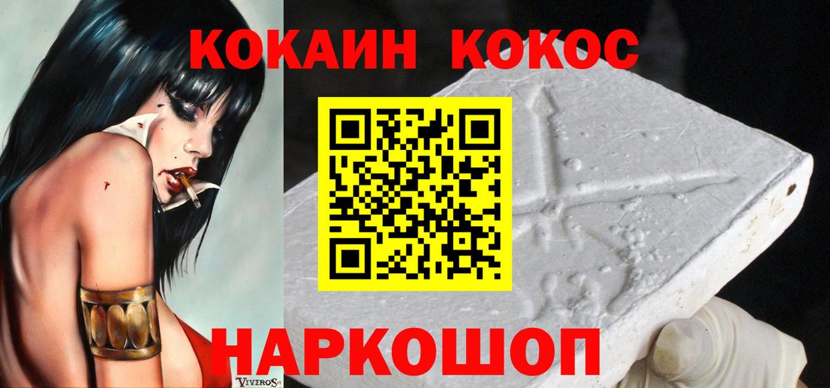 Cocaine Перу  Вход с VPN  Белая Калитва  КОКАИН Fish Scale 