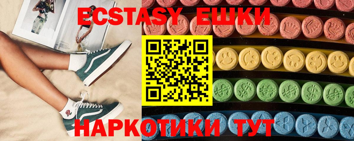 Белая Калитва  Ecstasy ешки  hydra онион  Экстази 280 MDMA  Вход с VPN 