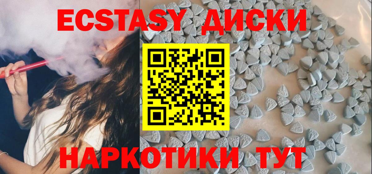 Ecstasy MDMA Белая Калитва