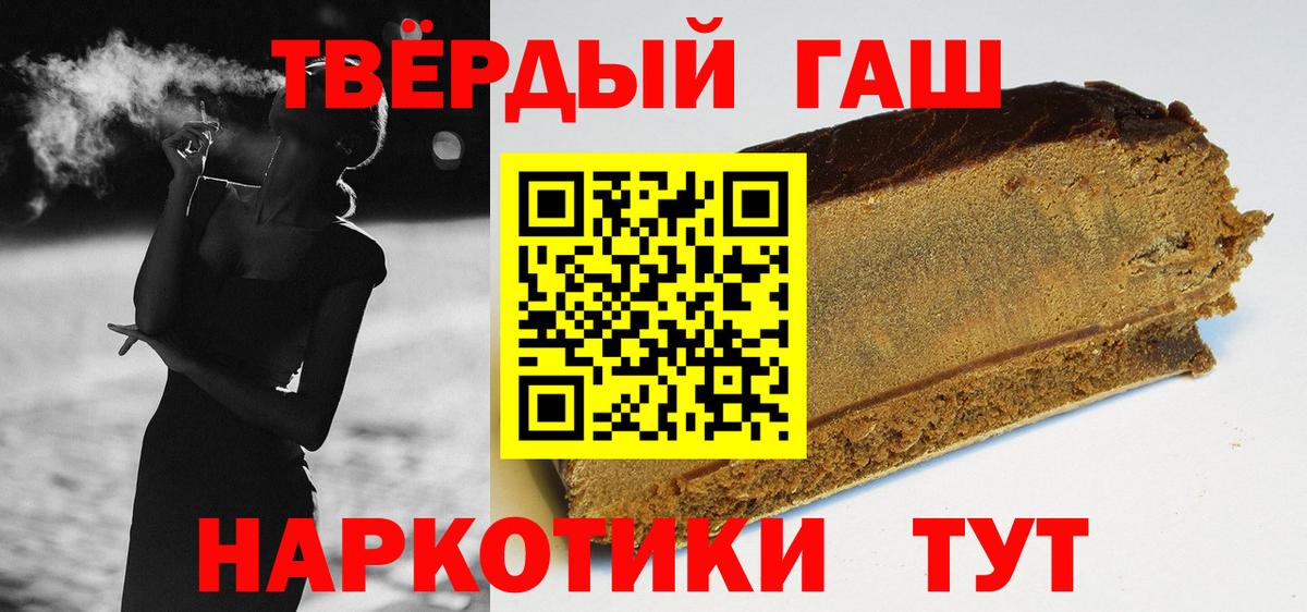 Белая Калитва  ГАШИШ  Вход с VPN  Гашиш убойный  ГАШ VHQ 