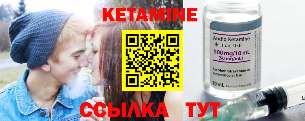 КЕТАМИН VHQ Белая Калитва