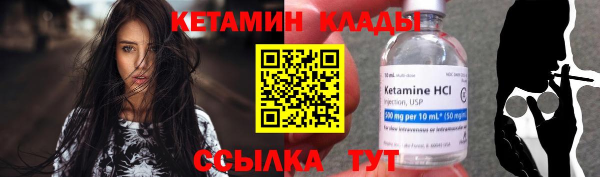 КЕТАМИН VHQ  Вход с VPN  Белая Калитва 