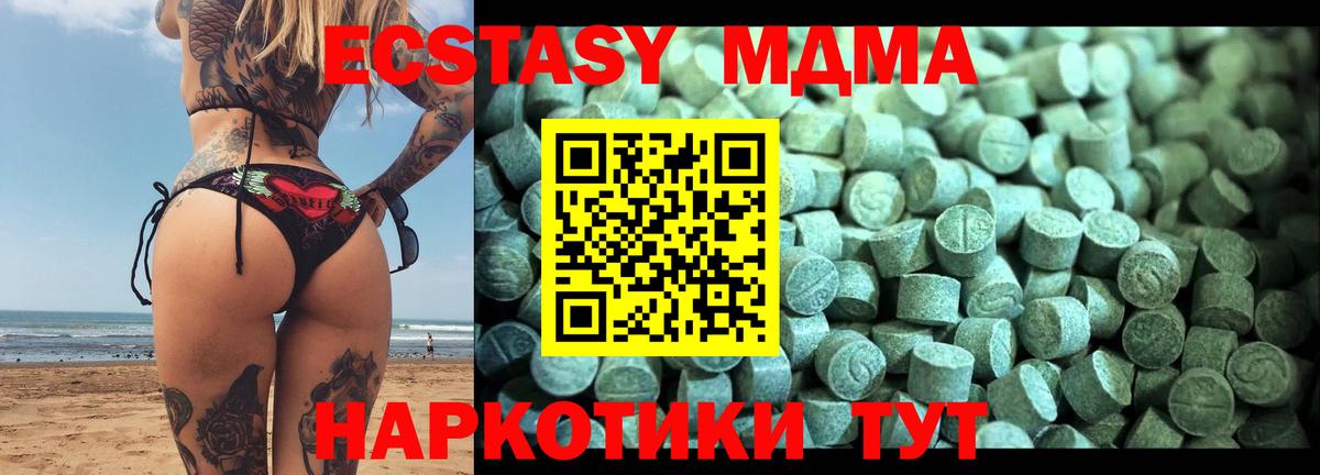 МДМА кристаллы Белая Калитва