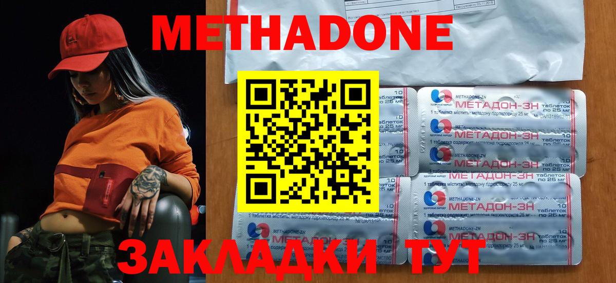 Белая Калитва  OMG как войти  сайты даркнета какой сайт  Метадон methadone  Вход с VPN 