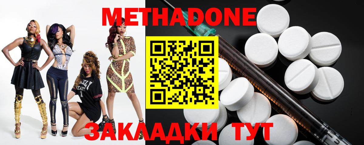 Метадон белоснежный Белая Калитва