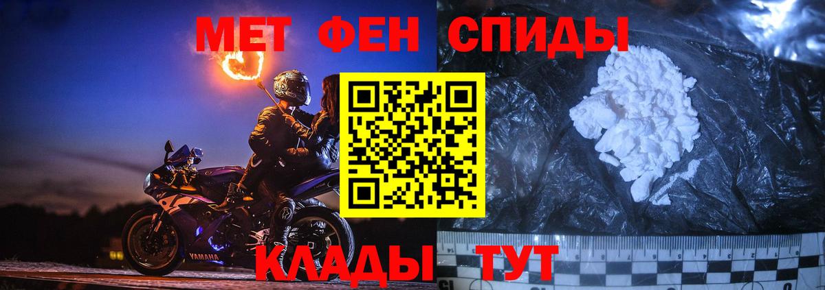 МЕТАМФЕТАМИН Methamphetamine  МЕТАМФЕТАМИН Methamphetamine  Белая Калитва  Вход с VPN 