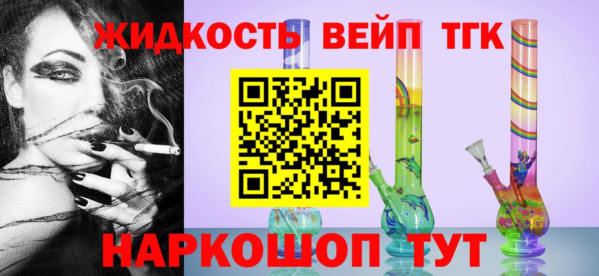Белая Калитва  Дистиллят ТГК THC oil  хочу   Вход с VPN  ТГК вейп 