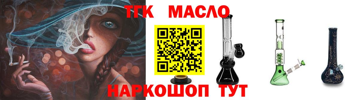 ТГК вейп Белая Калитва